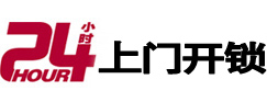 沙坪坝专业电话开锁服务